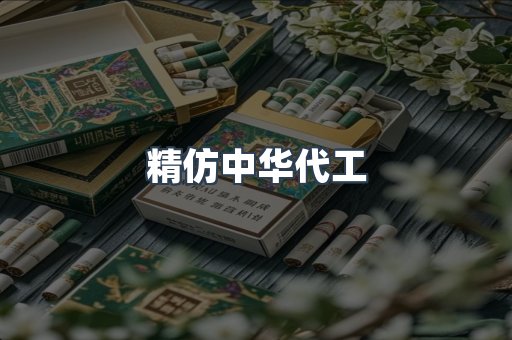 云霄香烟批发
